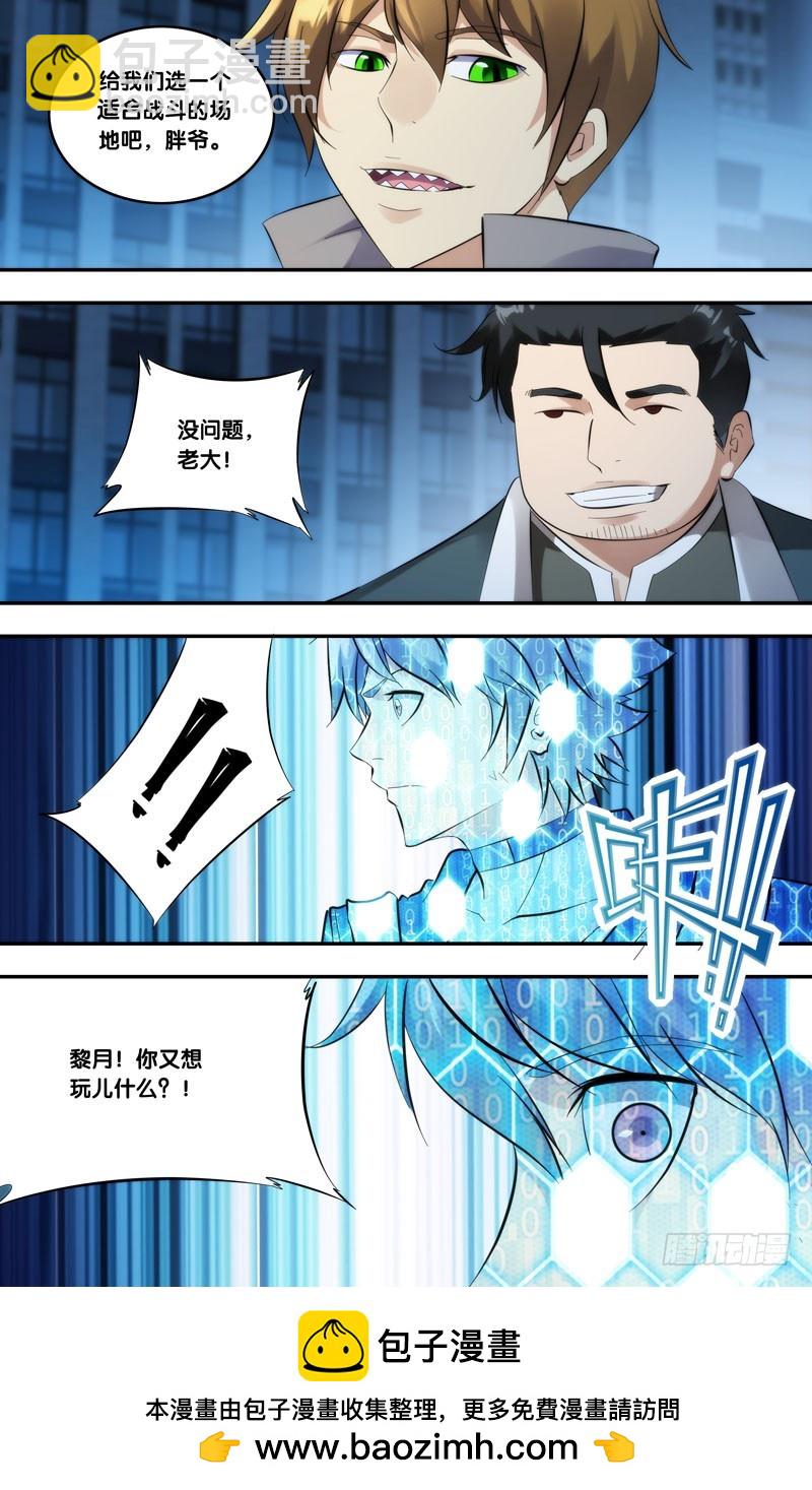 🍶虫生 247.打倒他们 第13页