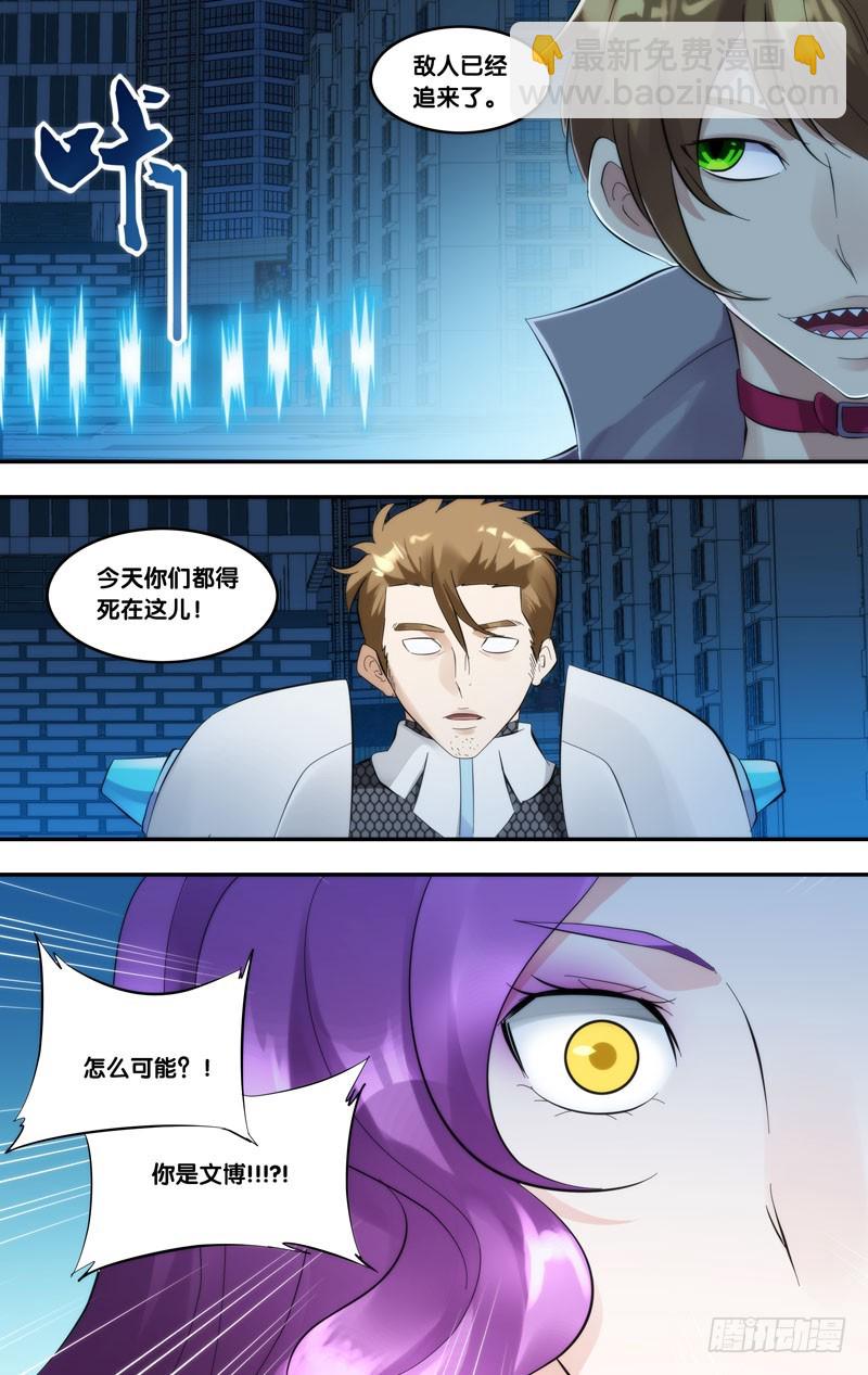 🍶虫生 247.打倒他们 第6页