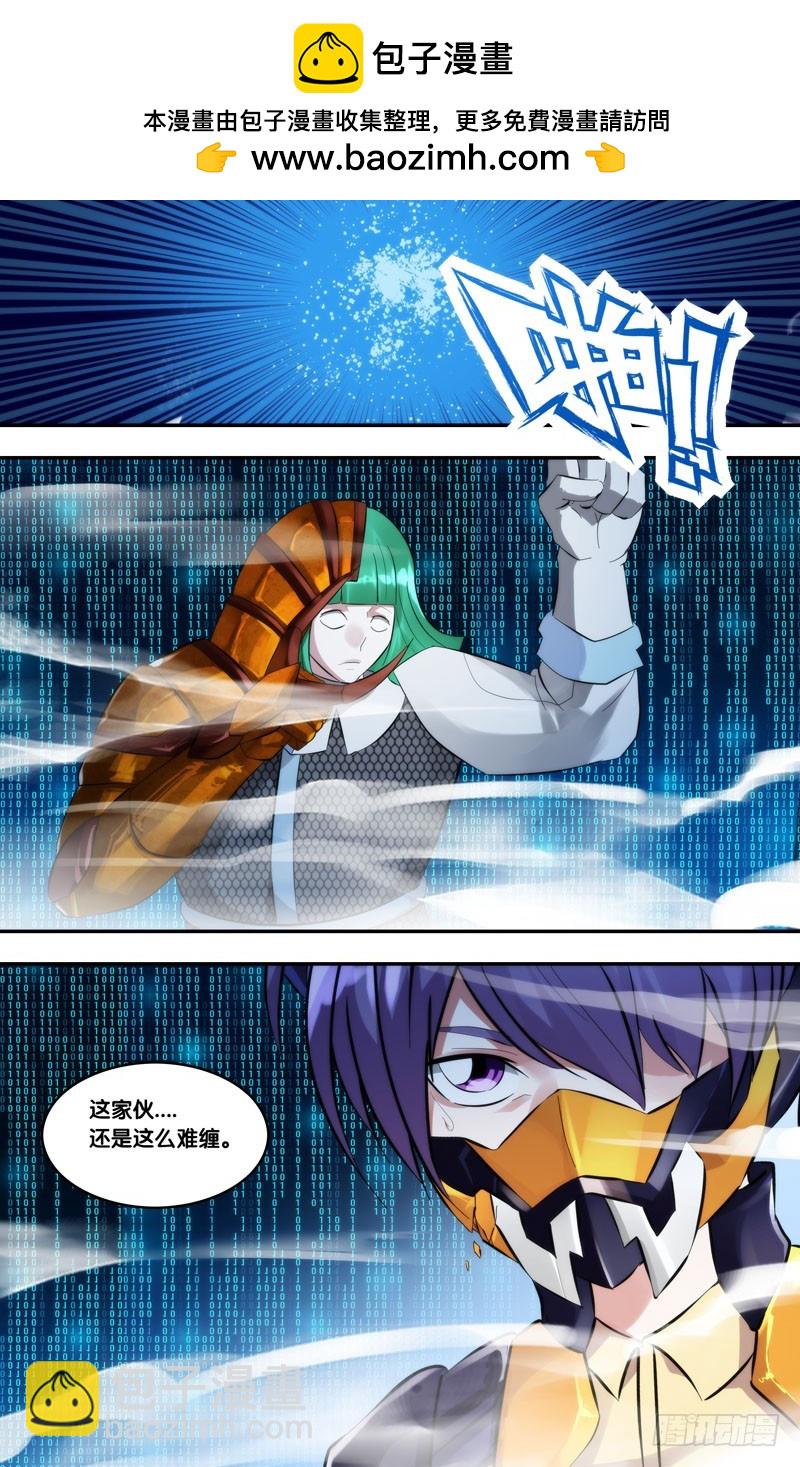 🍶虫生 249.傀儡山子 第2页