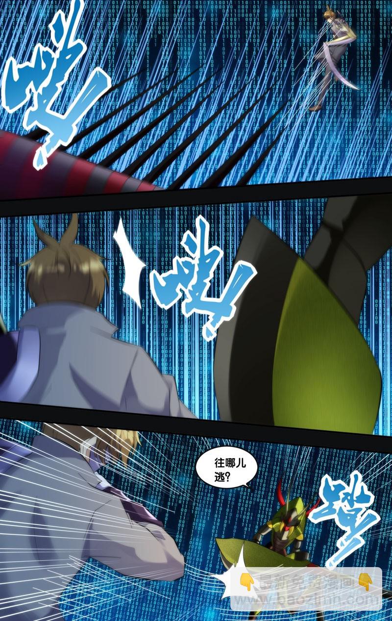 🍶虫生 253.1对3 第11页