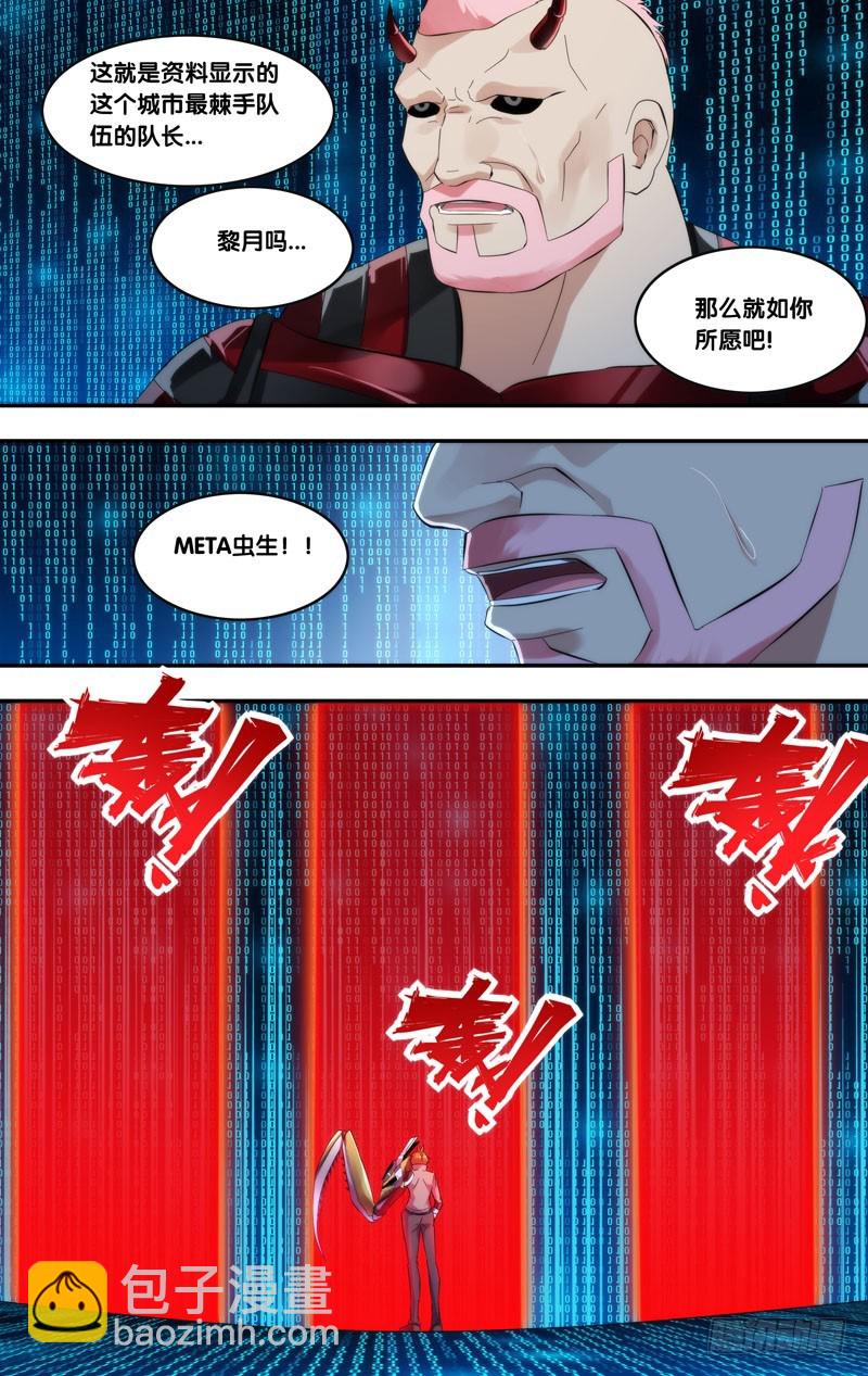 🍶虫生 253.1对3 第4页