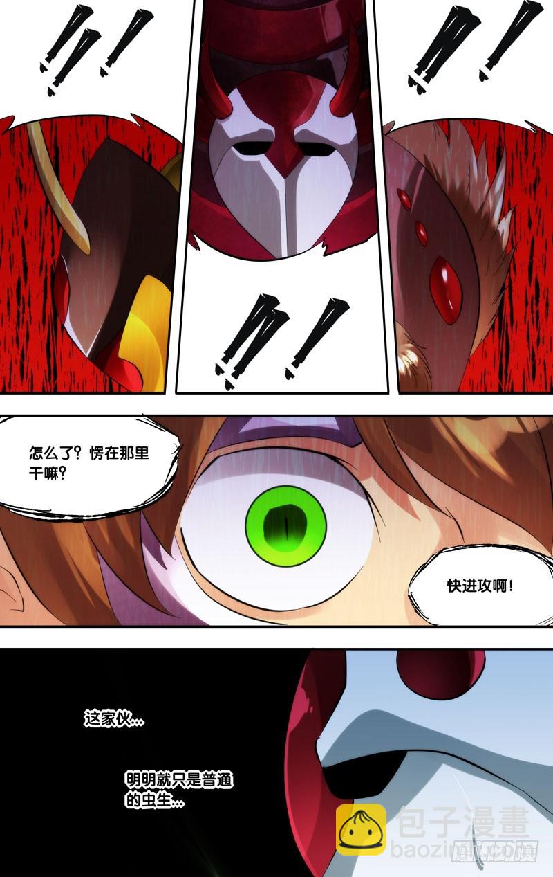 🍶虫生 253.1对3 第7页