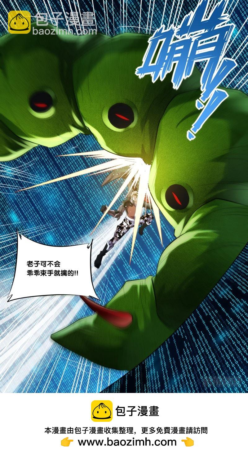 🍶虫生 255.等待 第12页