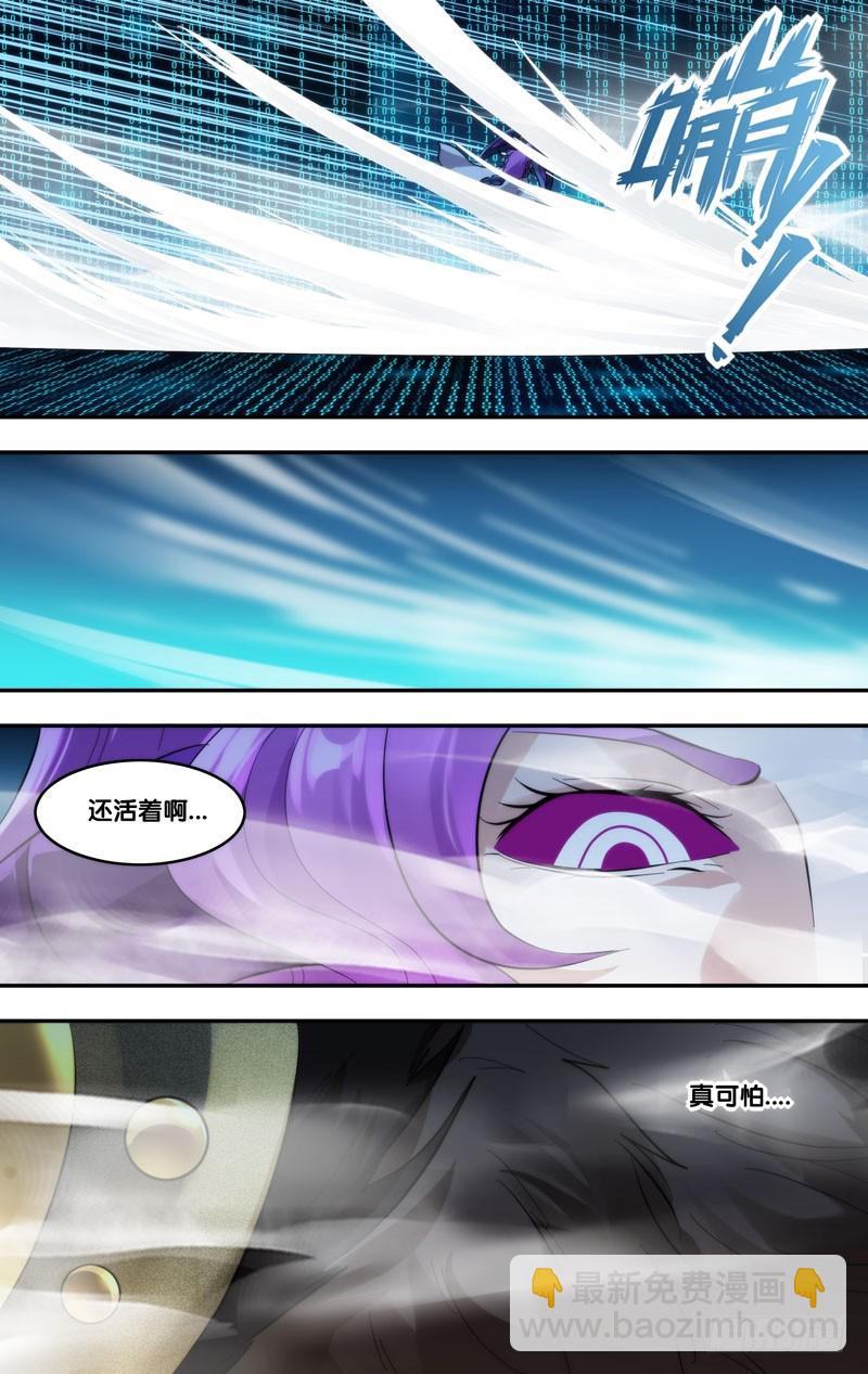 🍶虫生 263.系统警告 第6页