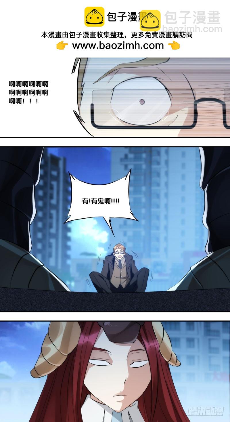 🍶虫生 267.捉鬼 第2页