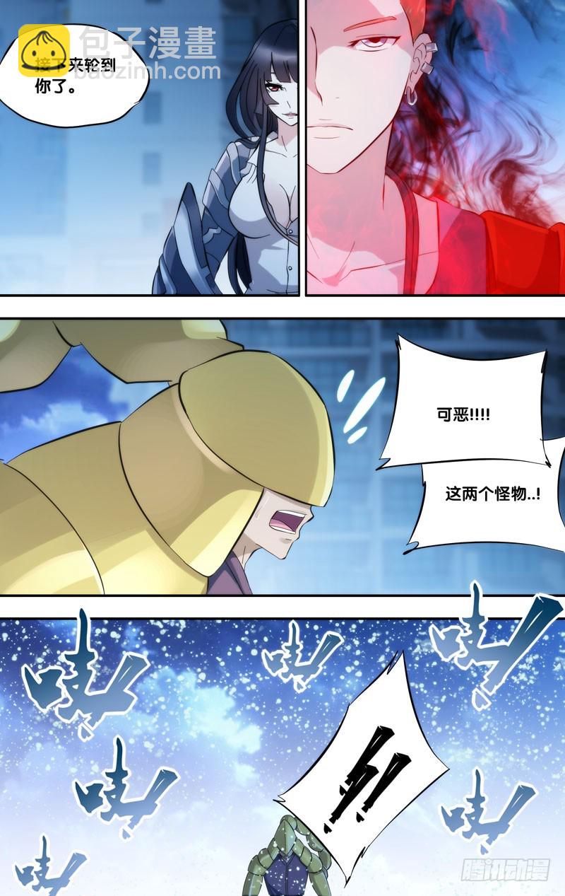🍶虫生 271.送人头 第11页