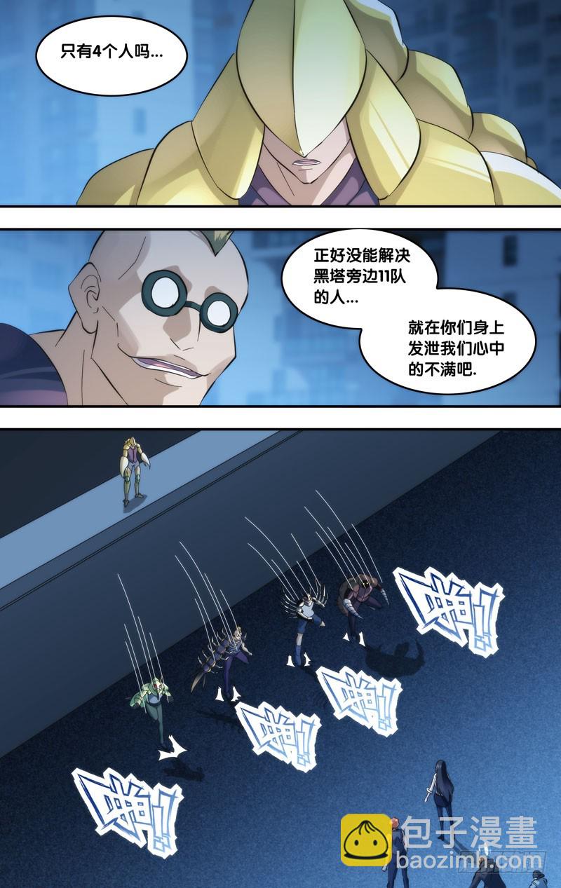 🍶虫生 271.送人头 第6页