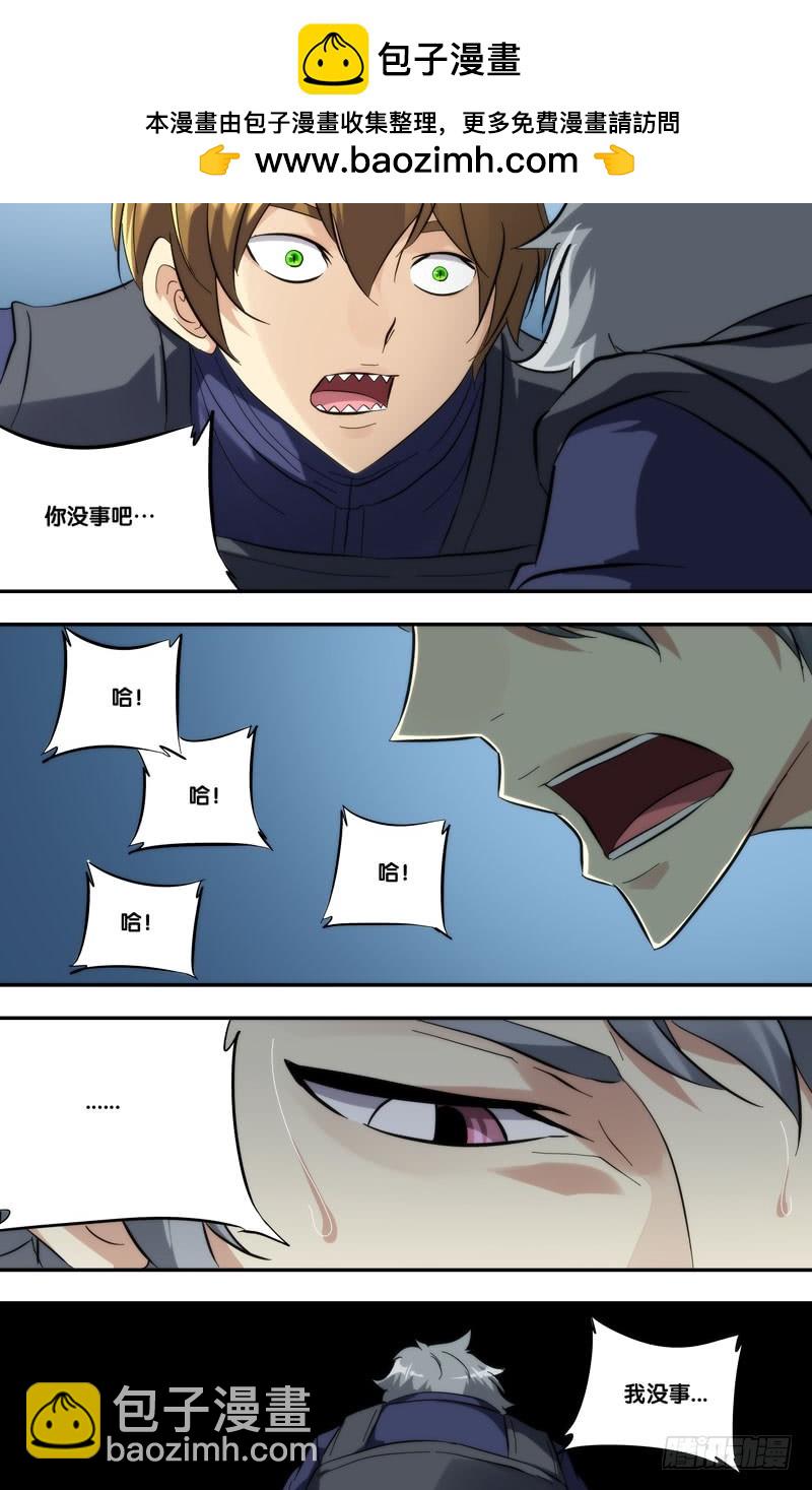 🍶虫生 277.混乱 第11页