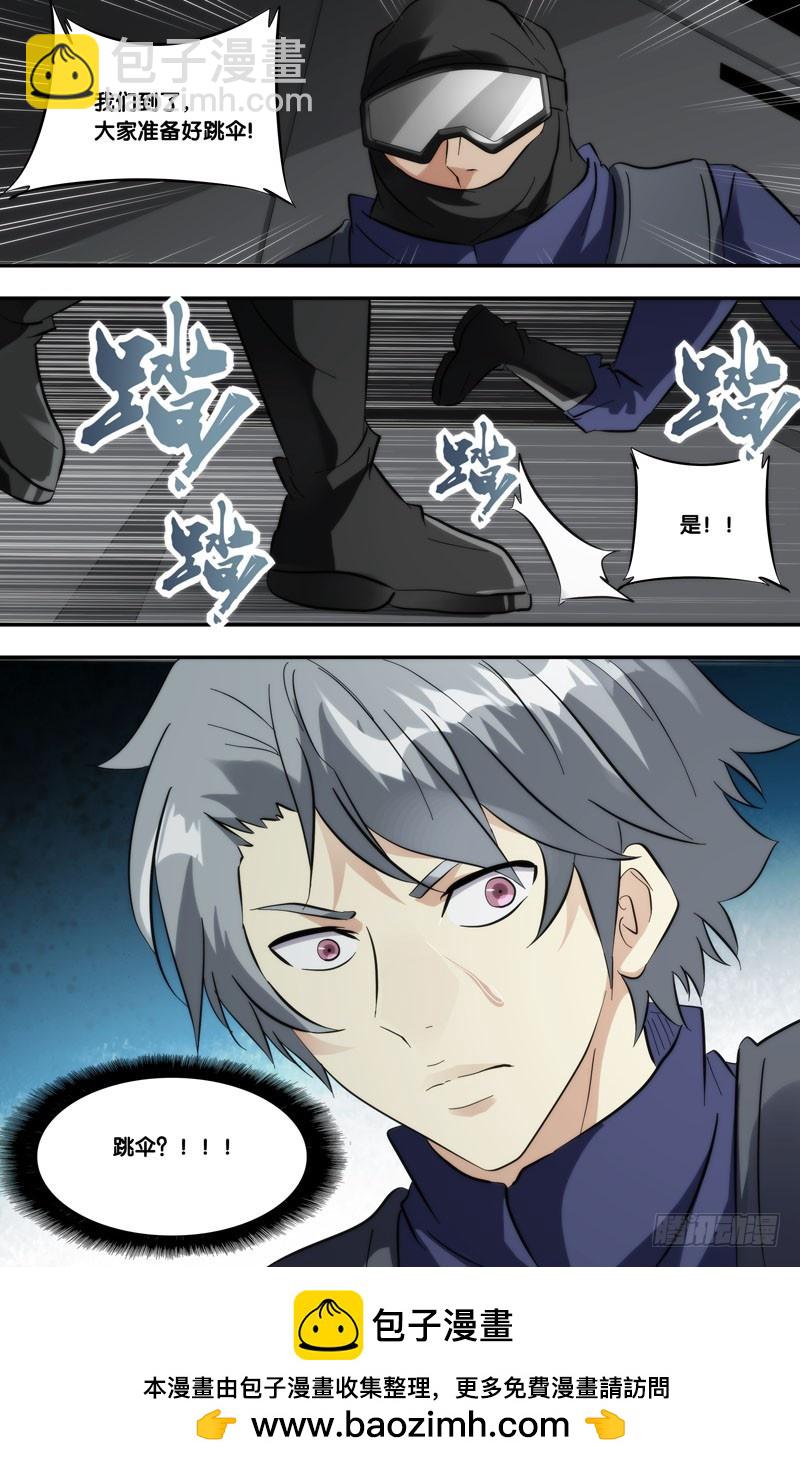 🍶虫生 277.混乱 第12页