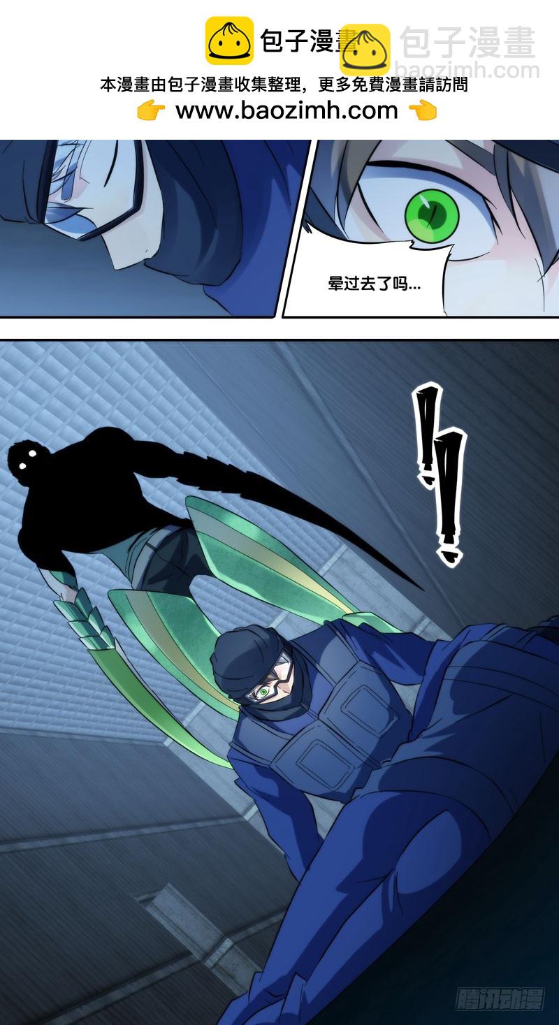 🍶虫生 279.杀戮虫生 第10页