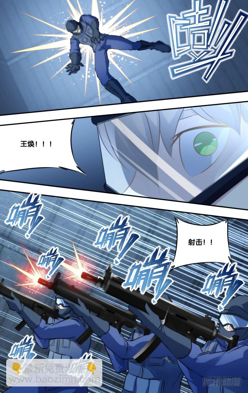 🍶虫生 279.杀戮虫生 第5页
