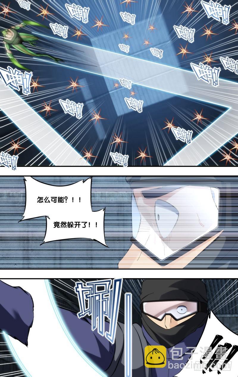 🍶虫生 279.杀戮虫生 第6页