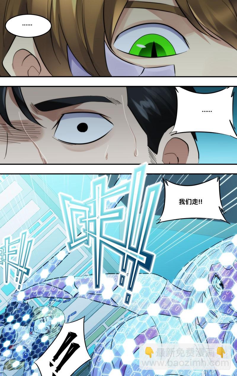 🍶虫生 281.教训 第5页