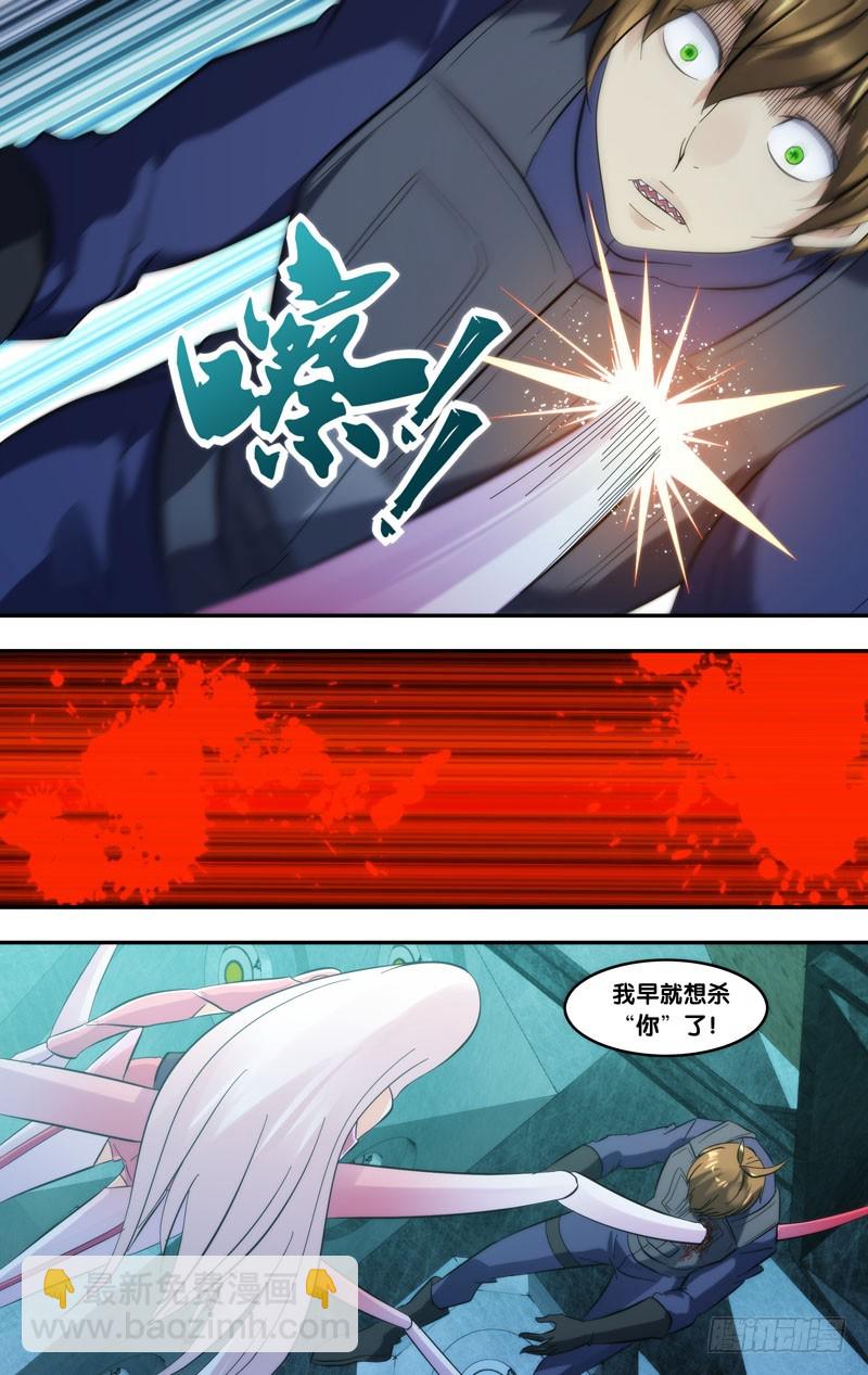 🍶虫生 283.救场 第8页