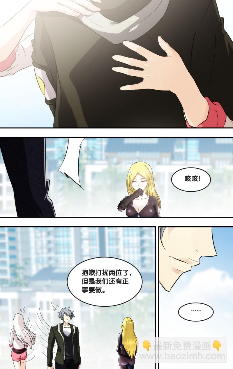 🍶虫生 285.回到故乡 第11页