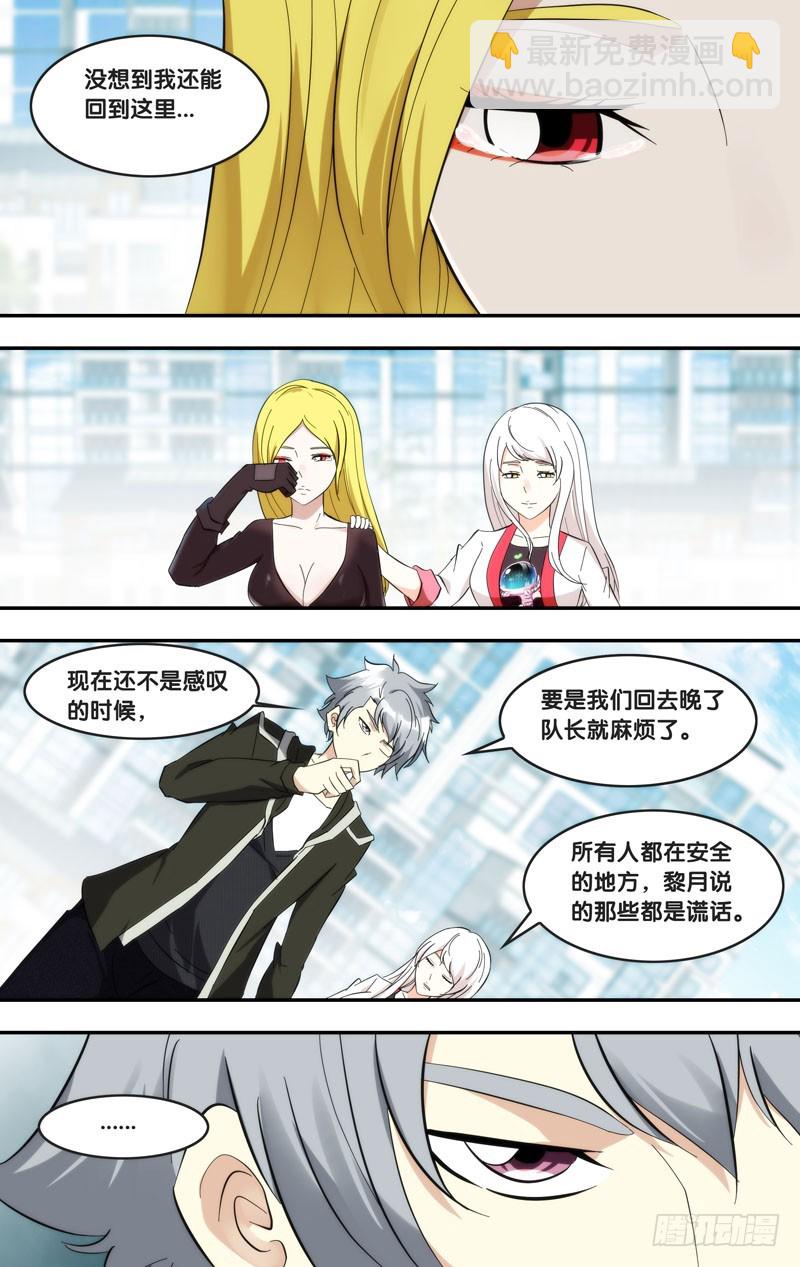 🍶虫生 285.回到故乡 第4页