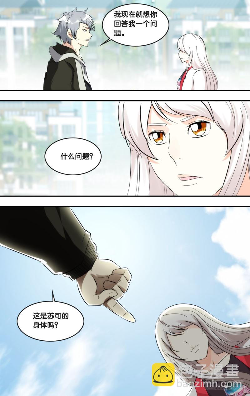 🍶虫生 285.回到故乡 第7页