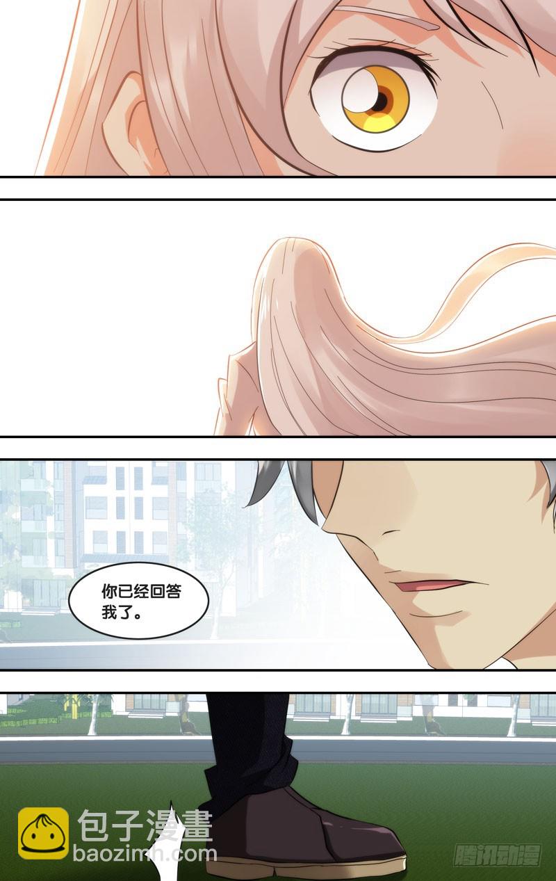 🍶虫生 285.回到故乡 第8页