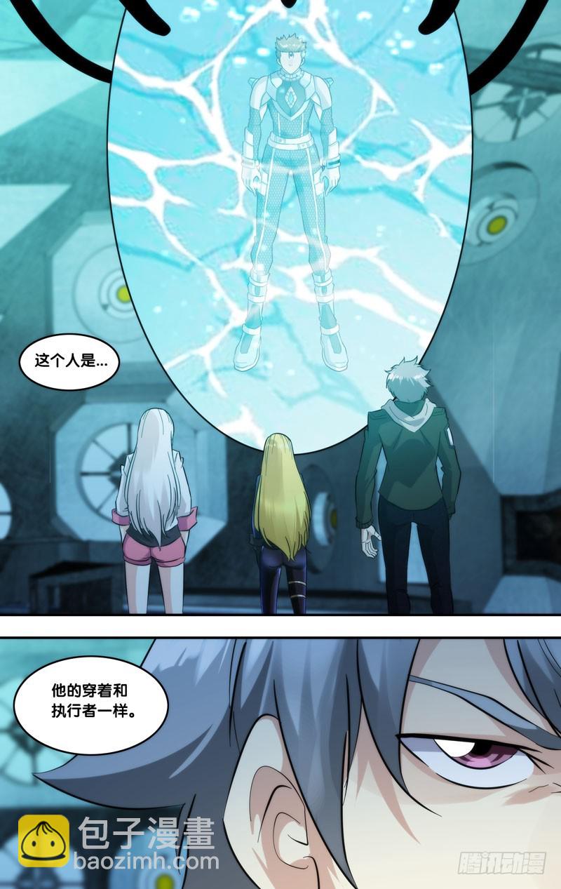 🍶虫生 287.实验室的秘密 第12页