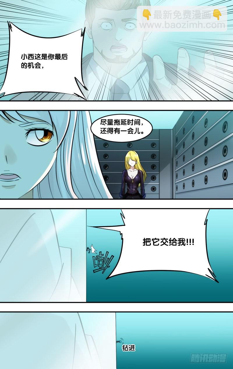 🍶虫生 291.两个派别 第4页