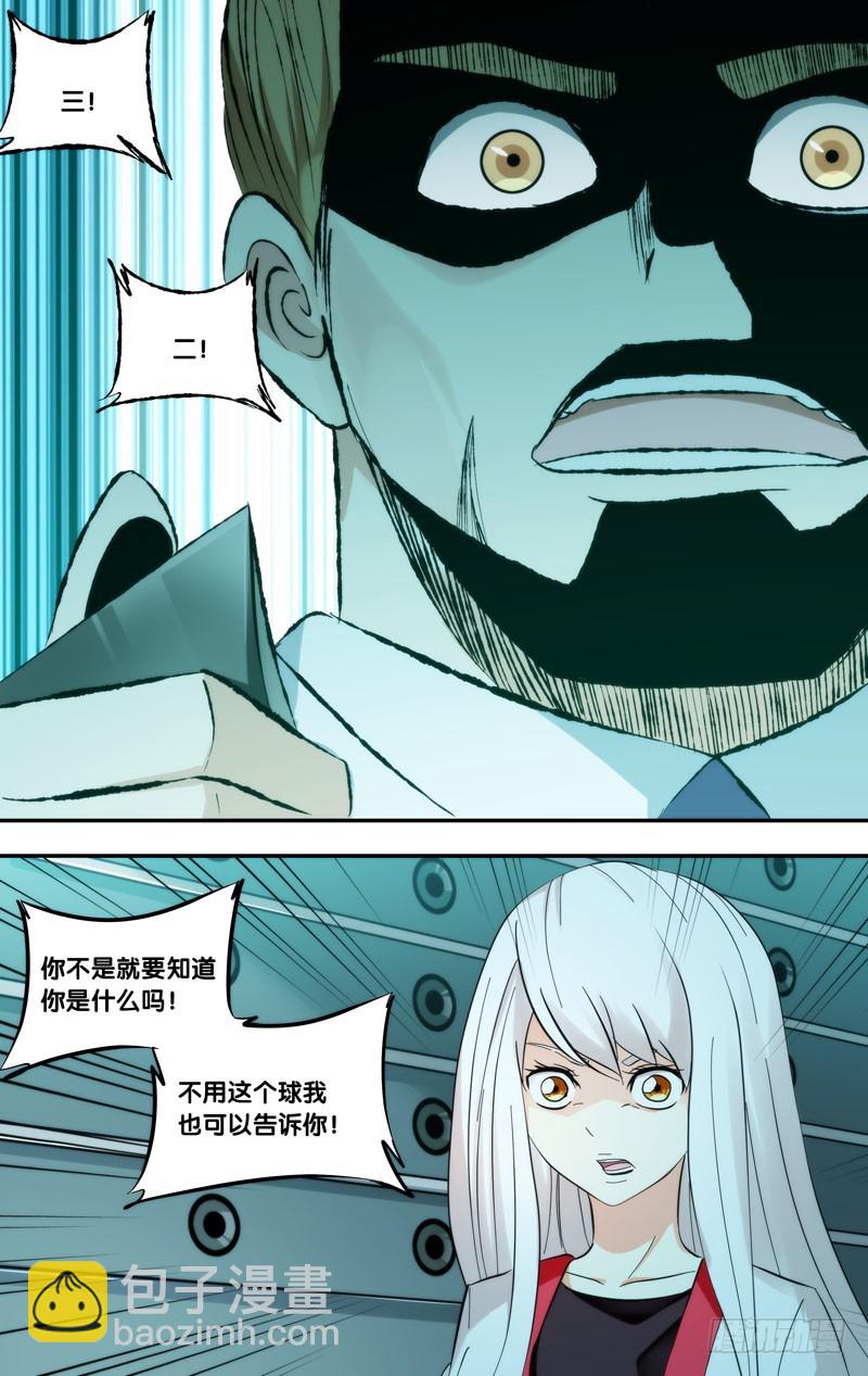 🍶虫生 291.两个派别 第6页