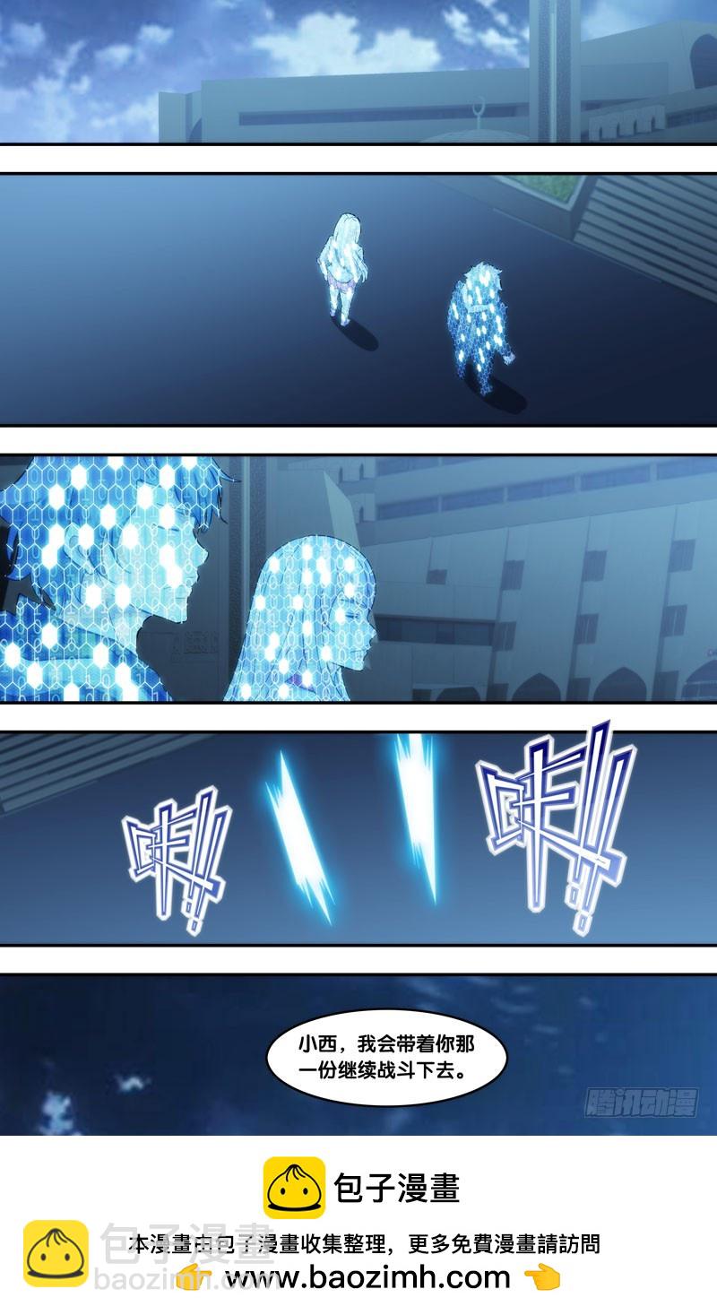 🍶虫生 293.回去吧 第14页