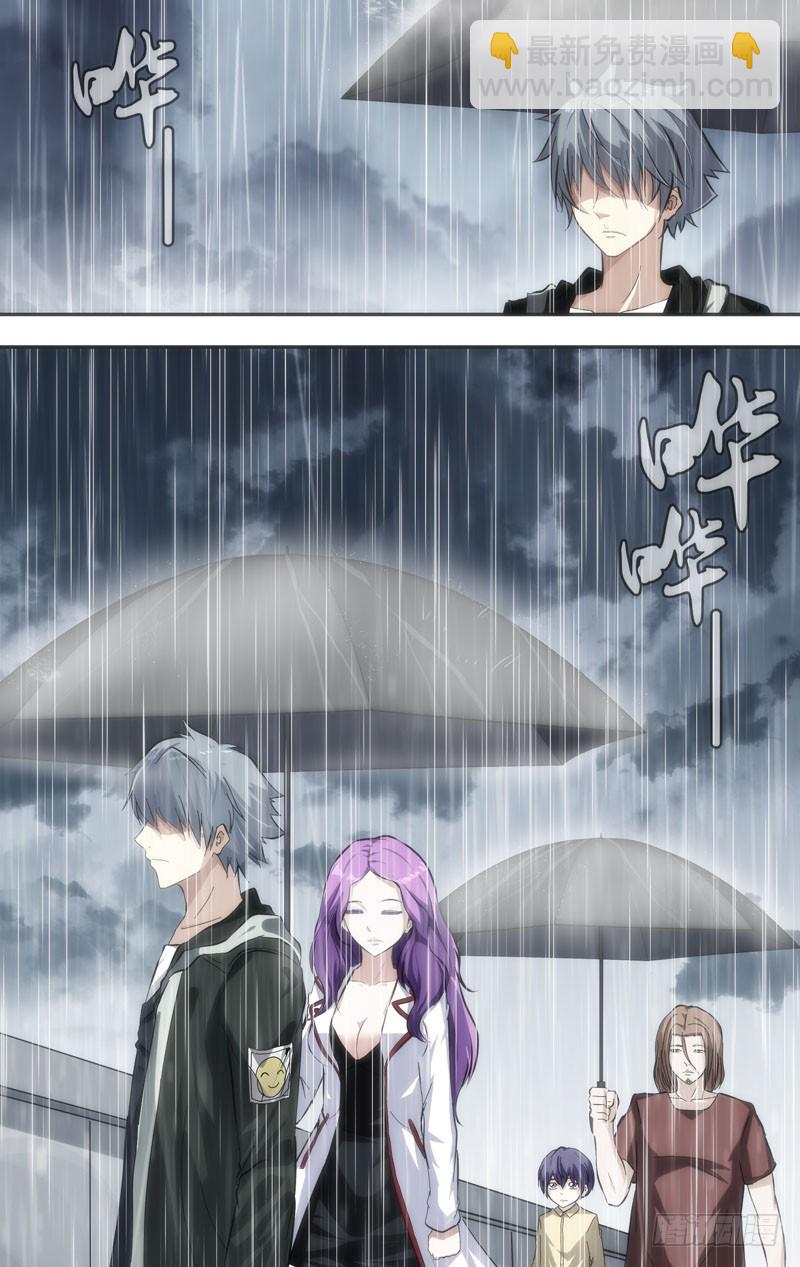 🍶虫生 36.听见下雨的声音 第10页