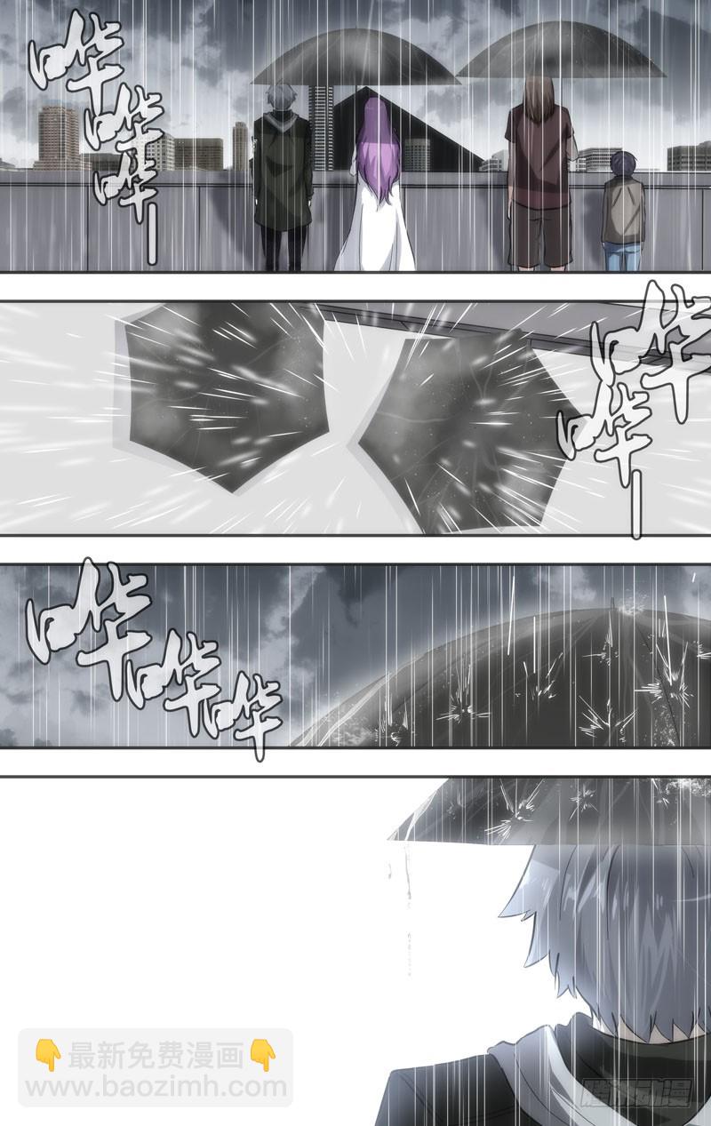🍶虫生 36.听见下雨的声音 第11页