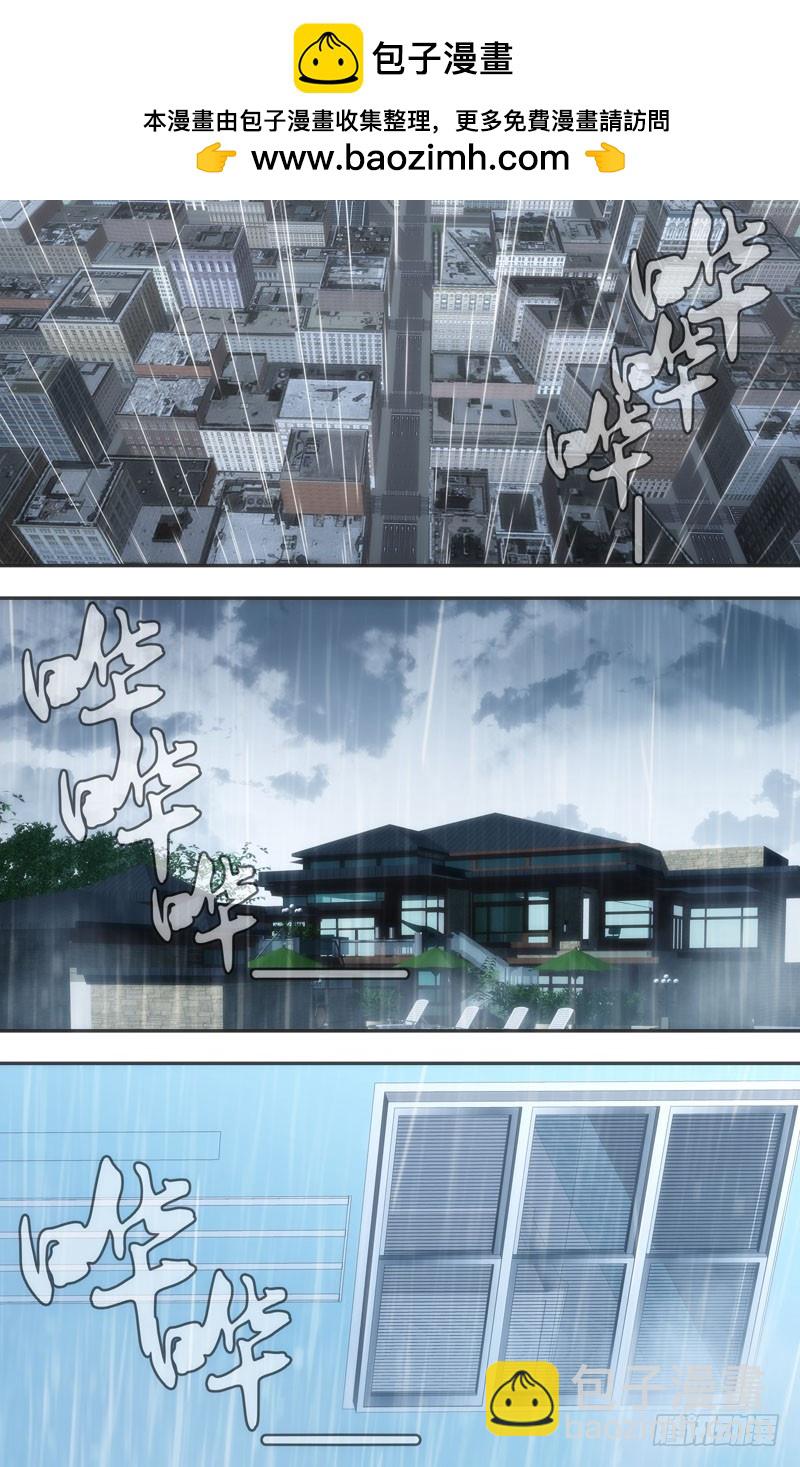 🍶虫生 36.听见下雨的声音 第2页