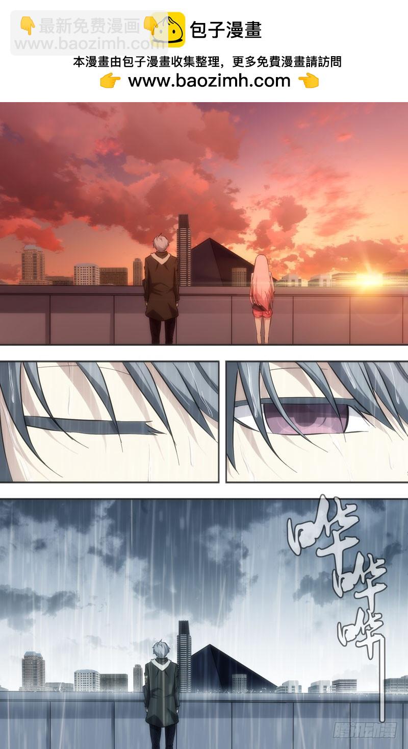🍶虫生 36.听见下雨的声音 第7页
