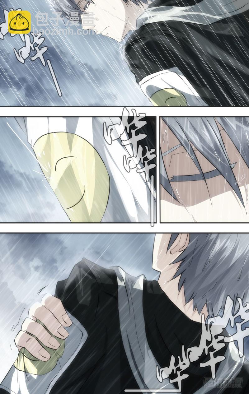 🍶虫生 36.听见下雨的声音 第8页