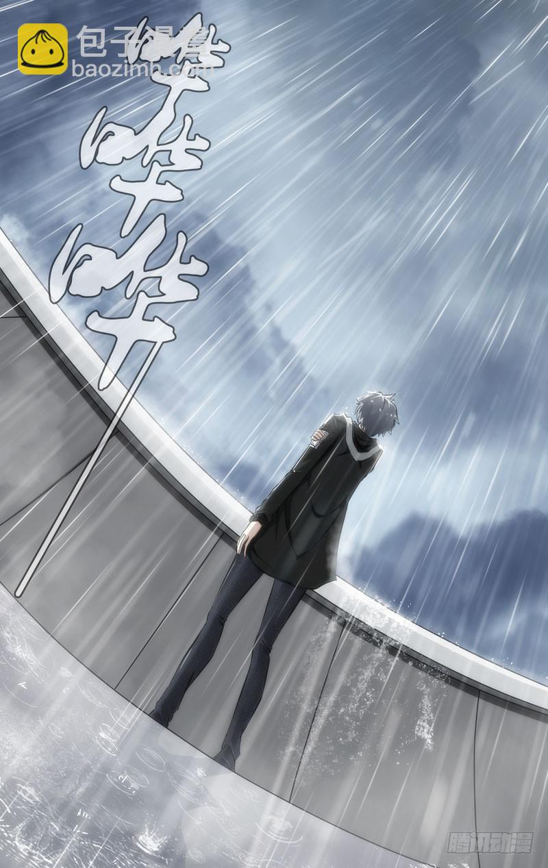 🍶虫生 36.听见下雨的声音 第9页