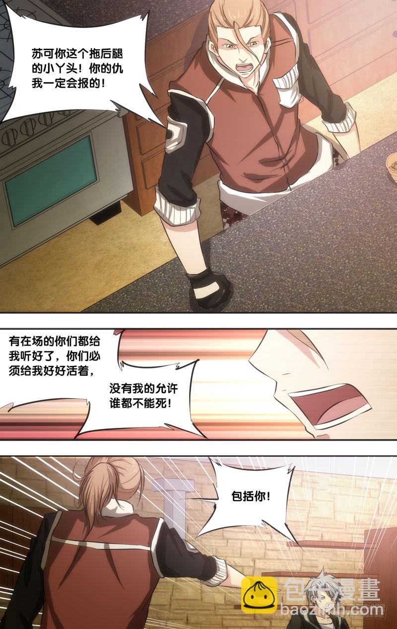 🍶虫生 40.信号 第16页