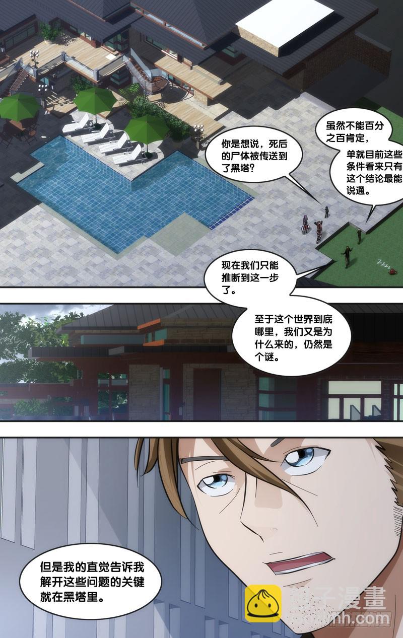 🍶虫生 40.信号 第7页