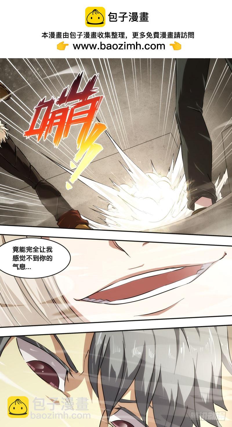 🍶虫生 46.追击 第2页