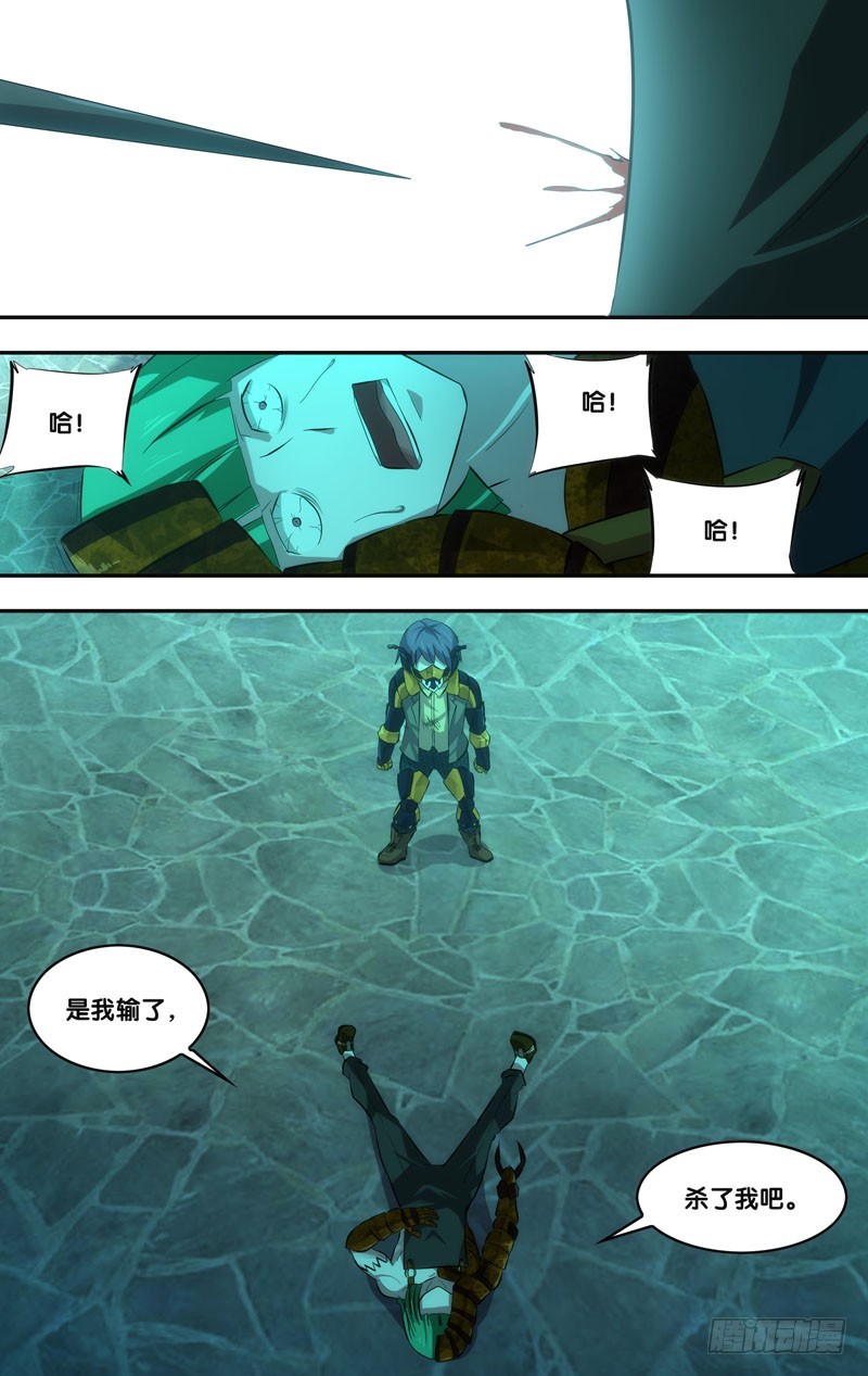 🍶虫生 50.展熙的实力 第1页