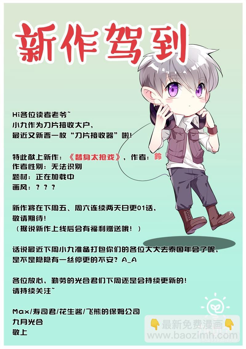 🍶虫生 54.对轰 第14页