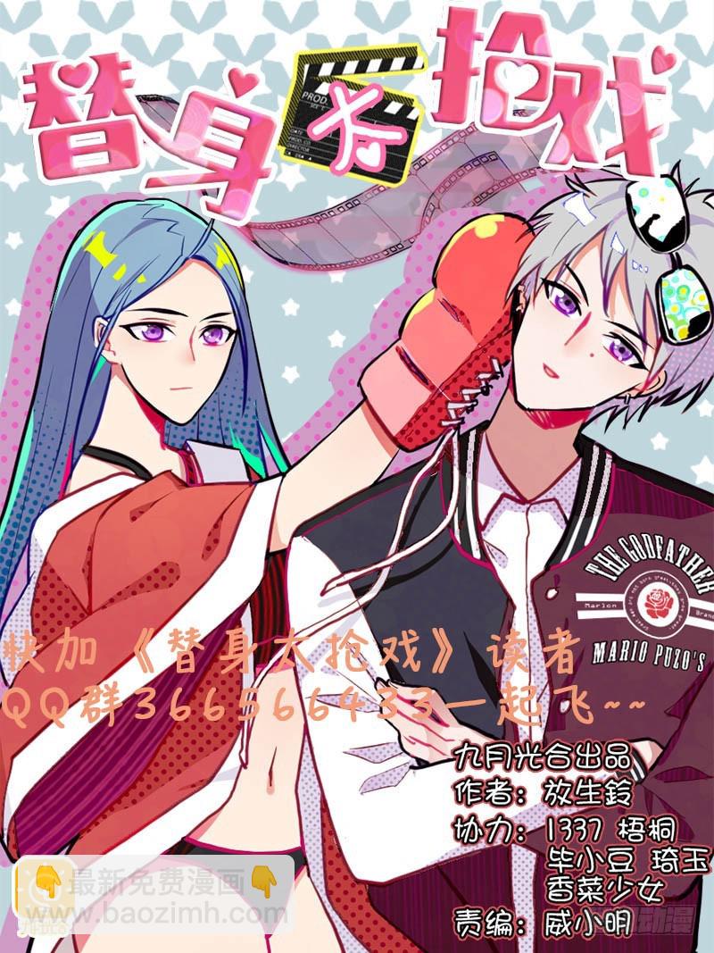 🍶虫生 56.击破 第14页