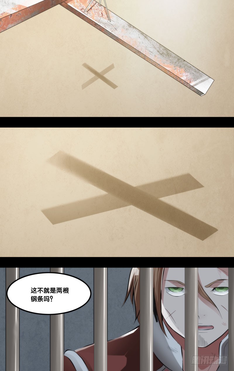 🍶虫生 59.失算 第1页