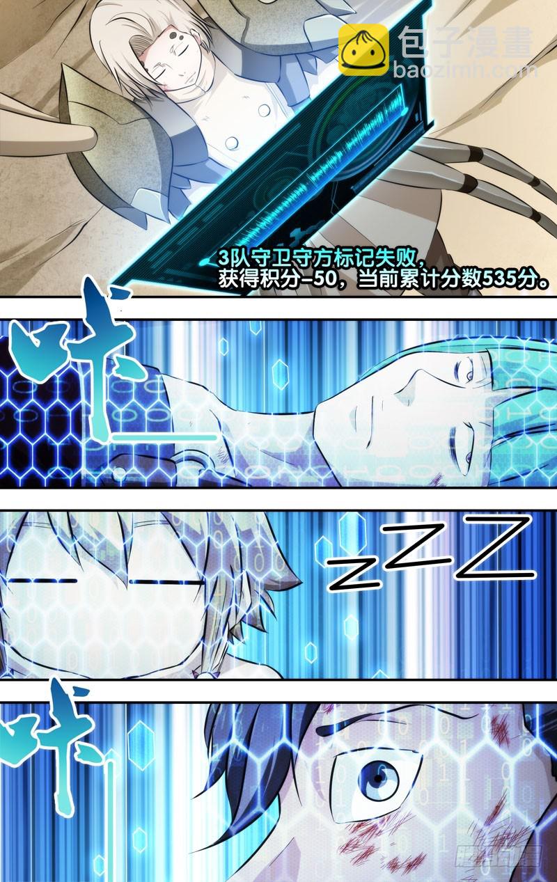 🍶虫生 63.结盟 第16页