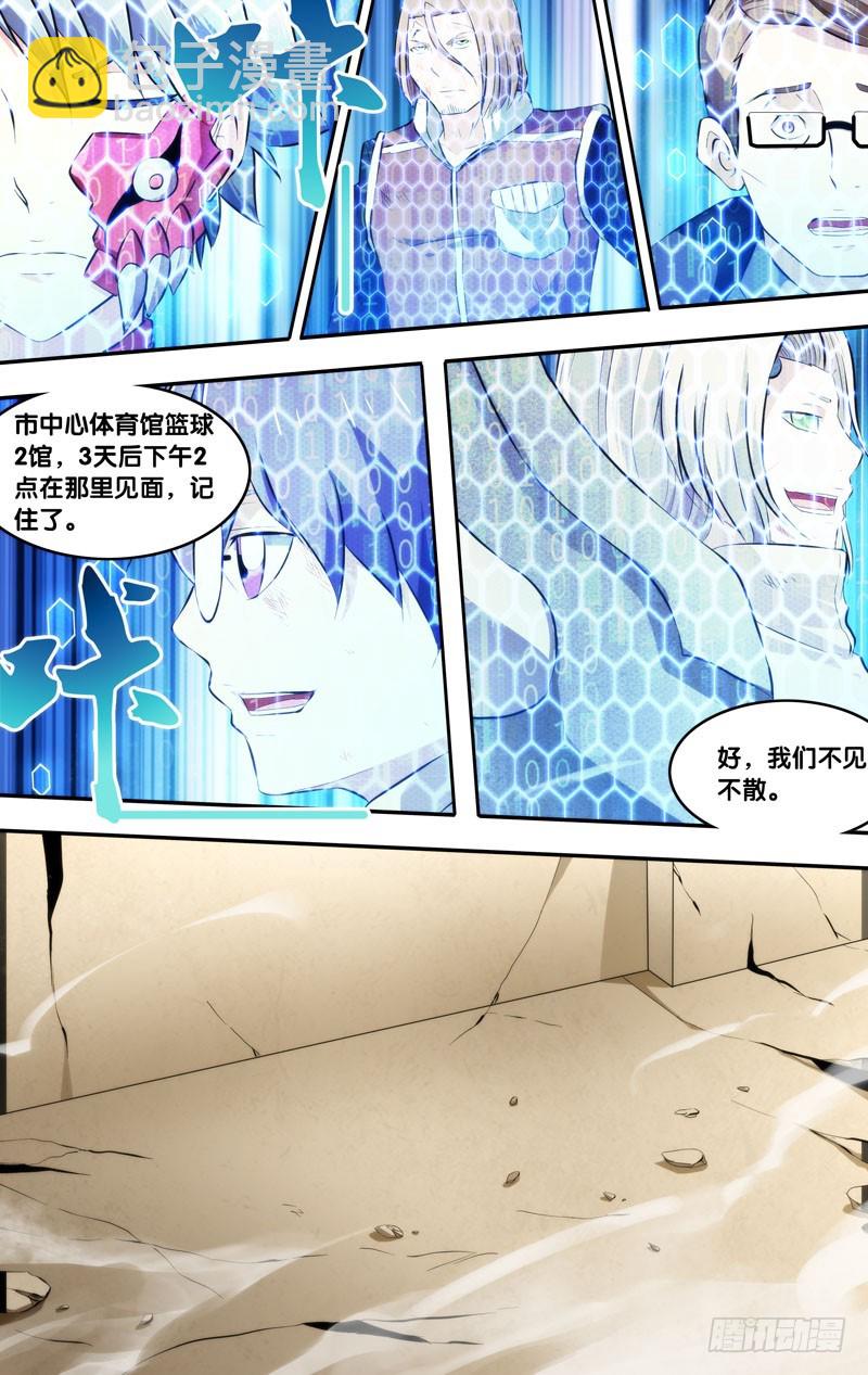 🍶虫生 63.结盟 第17页