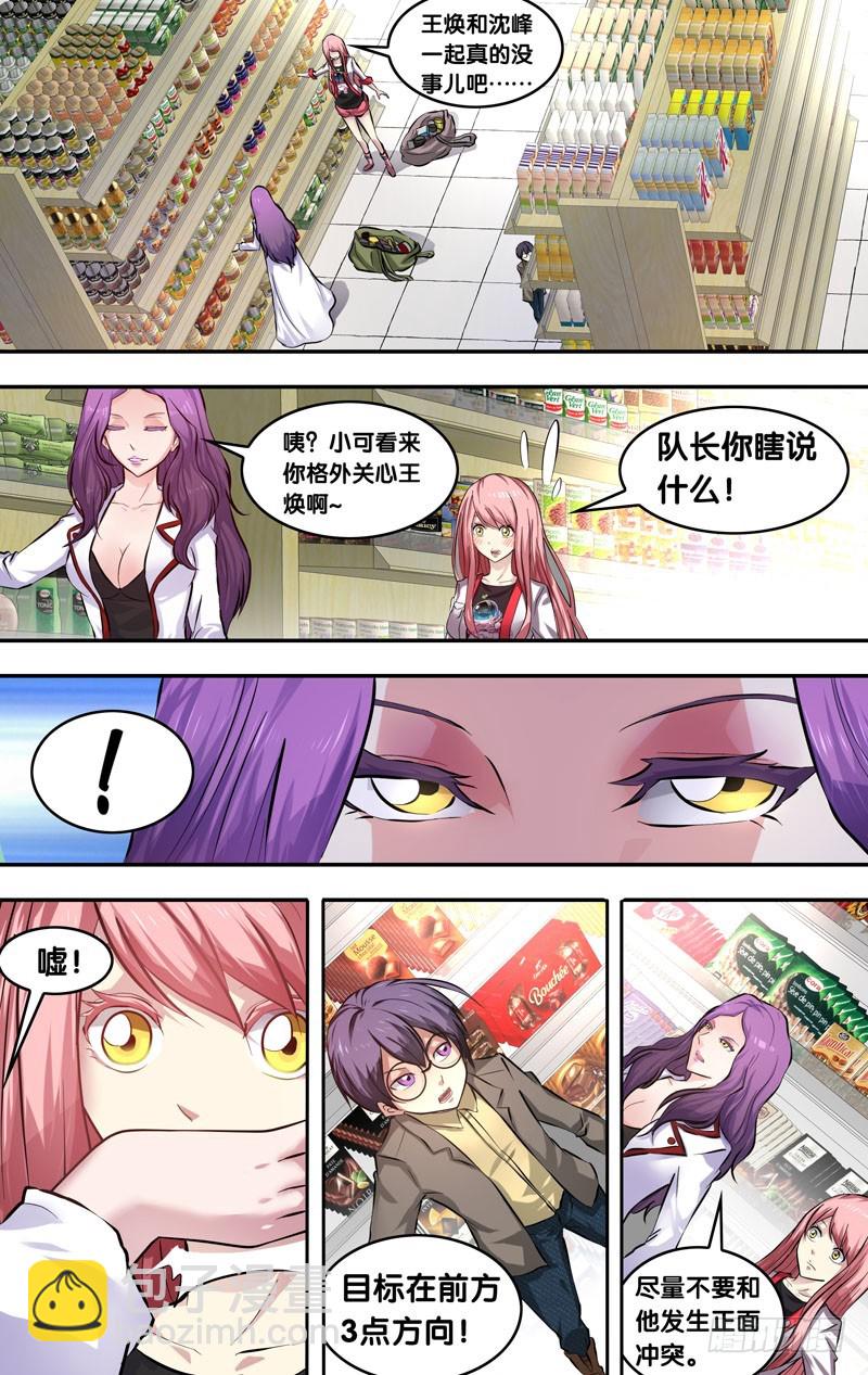 🍶虫生 8.11队 第12页