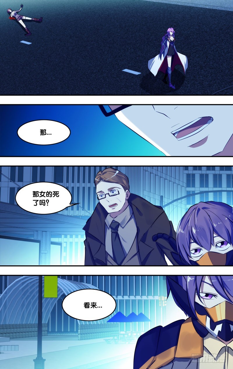 🍶虫生 76.追击 第1页