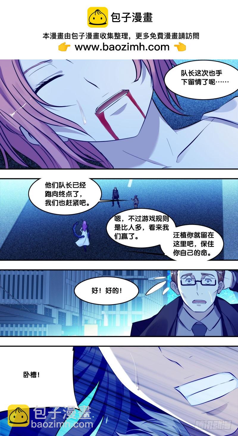 🍶虫生 76.追击 第2页