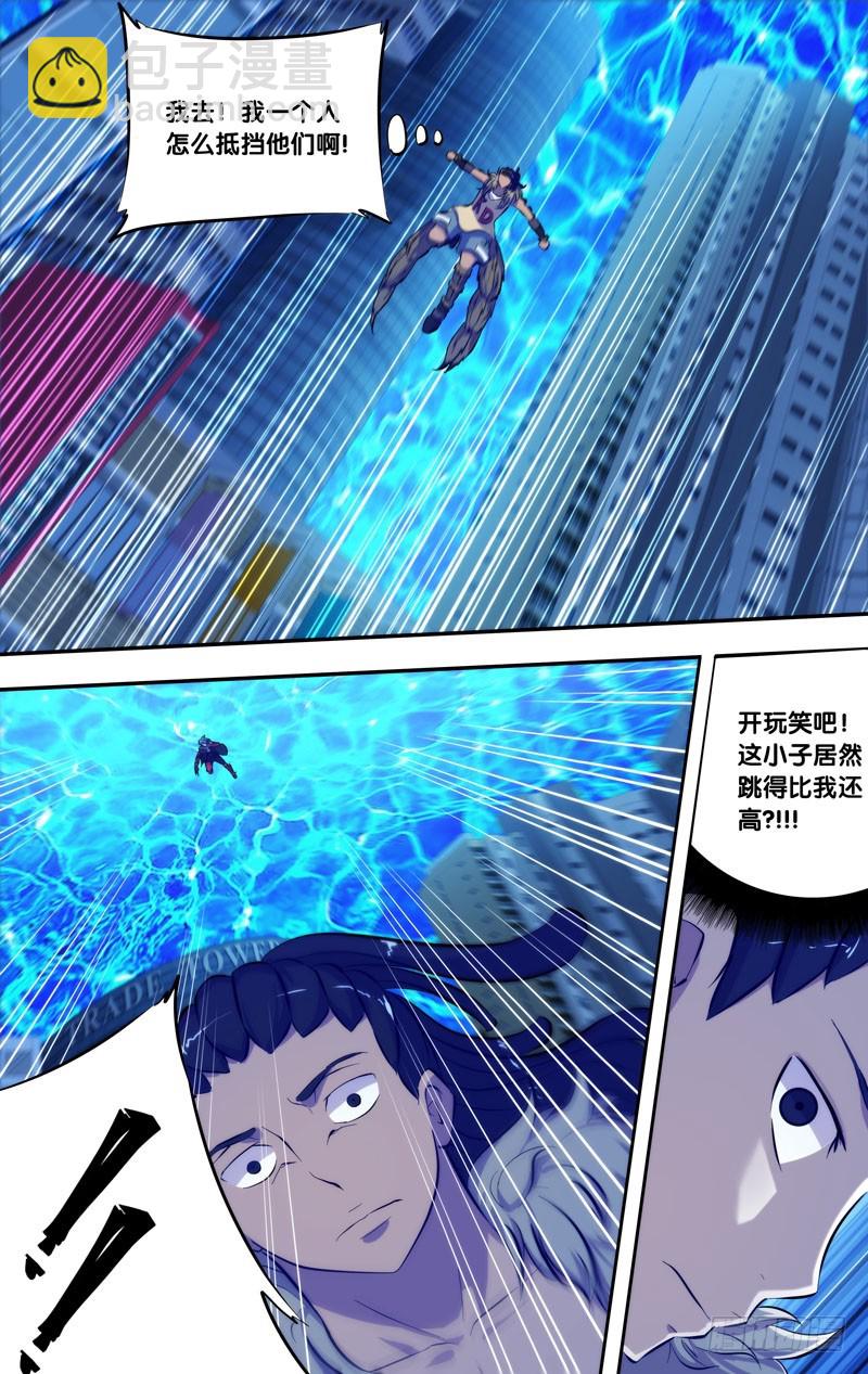 🍶虫生 76.追击 第4页