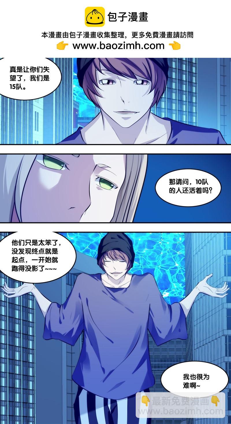 🍶虫生 80.遇见 第6页
