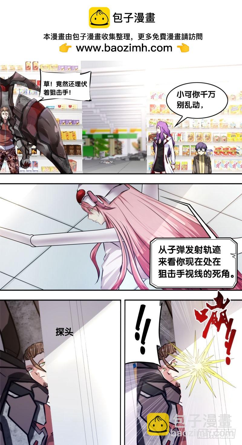 🍶虫生 10.2秒 第2页