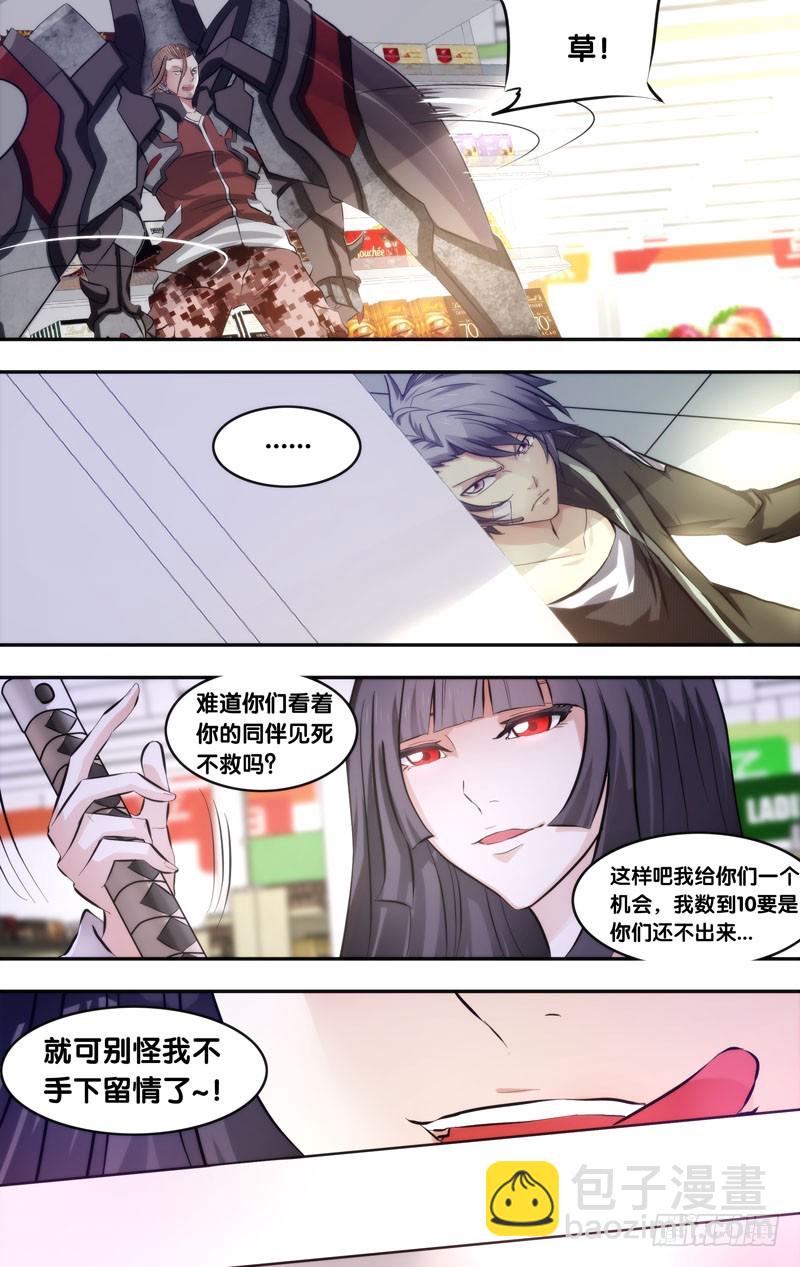 🍶虫生 10.2秒 第3页