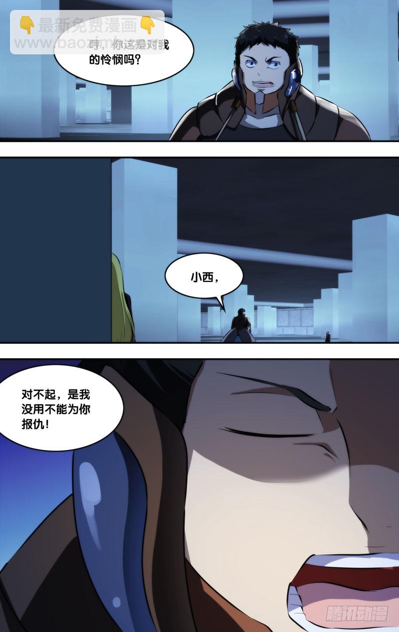 🍶虫生 91.差距 第10页