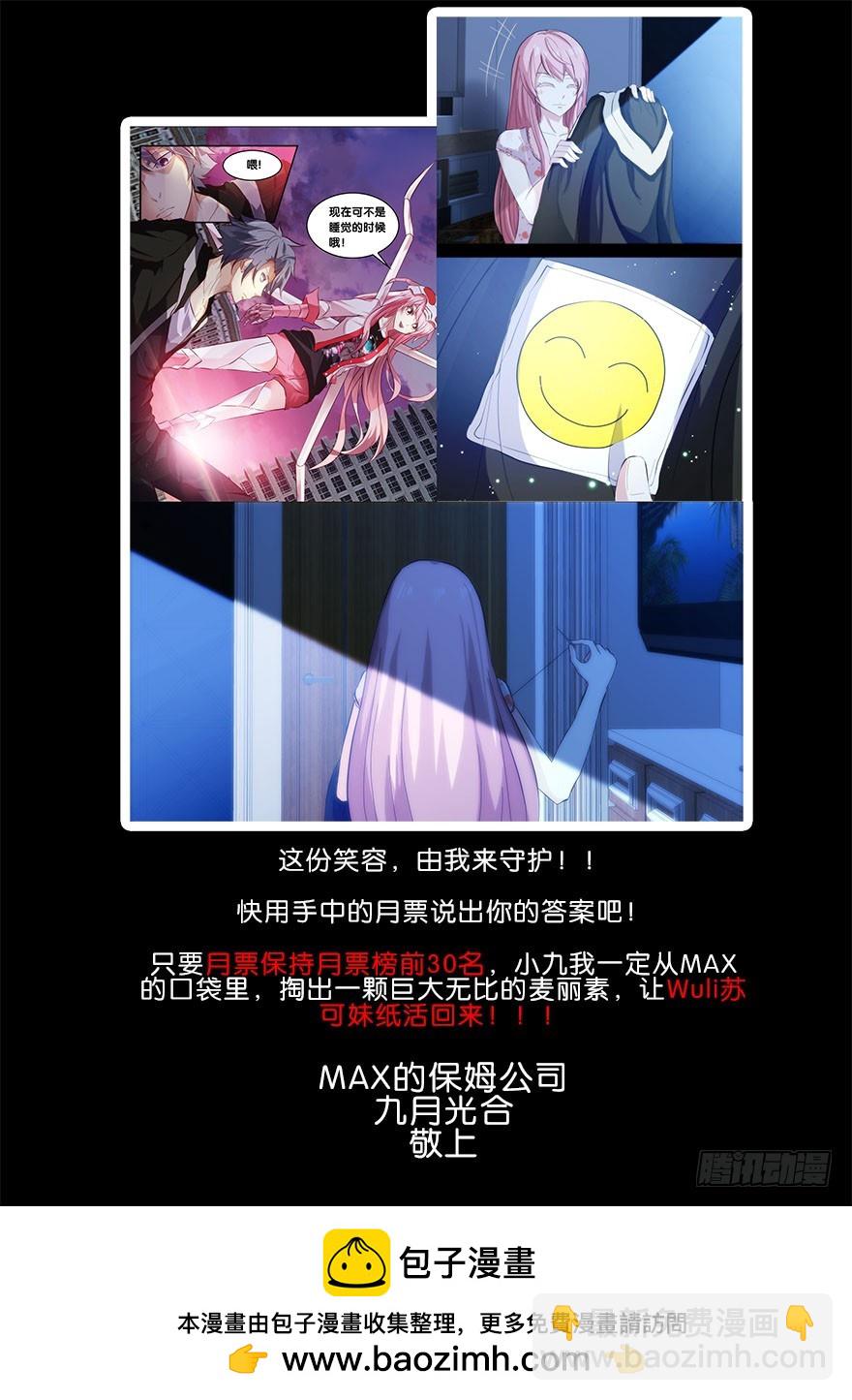 🍶虫生 93.惊悚 第17页